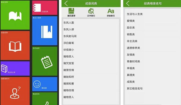 字典词典App：一款功能强大的字典词典查询软件