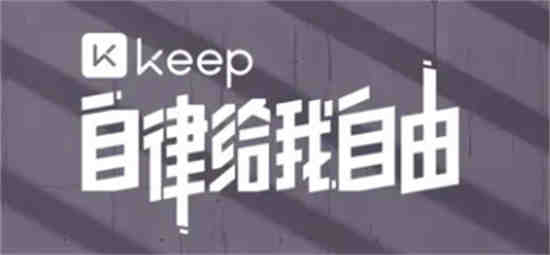 keep哪里添加体脂秤 keep连接体脂秤操作技巧一览