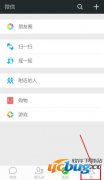 怎么关闭微信声音？怎么把微信设置为静音模式？