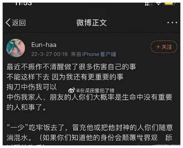 抖音网红田心三水自拍视频事件是怎么回事？