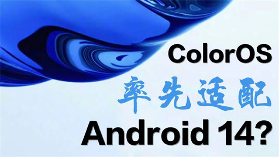 ColorOS14新增了什么功能ColorOS14新增功能介绍