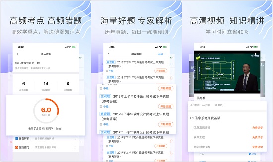 希赛网app：一款提供视频直播课程的教学软件