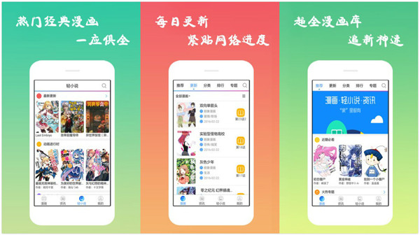 古风漫画网app下载最新版：一款可以免费看邪恶漫画的漫画大全app