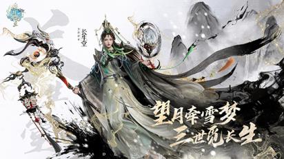 诛仙端游人族新职业实机首曝！雪琪人物传pv今日上线！