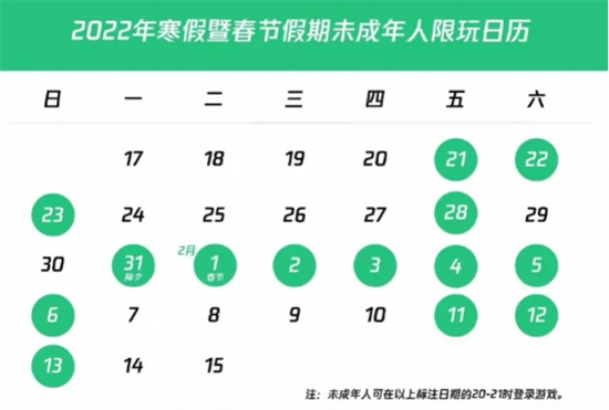 寒假未成年人玩游戏有限制吗寒假未成年人最多玩14小时游戏