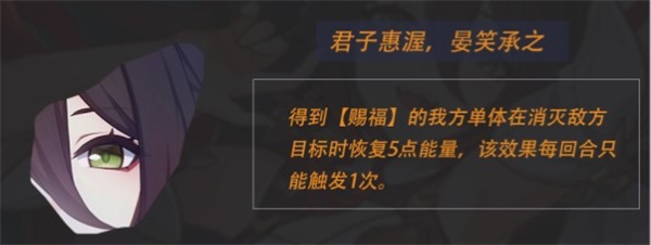 崩坏星穹铁道停云怎么使用星魂二崩坏星穹铁道停云星魂二讲解