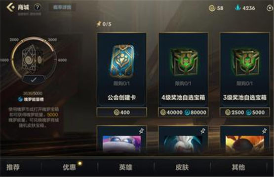 英雄联盟手游三级奖池自选宝箱有什么lol手游三级奖池自选宝箱奖励以及获取攻略