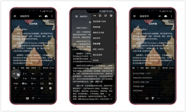 纯纯写作App：一款备受好评的手机文本编辑器