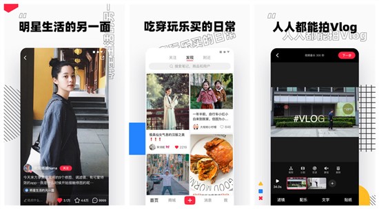 小红书app：一个年轻人都在用的生活方式平台