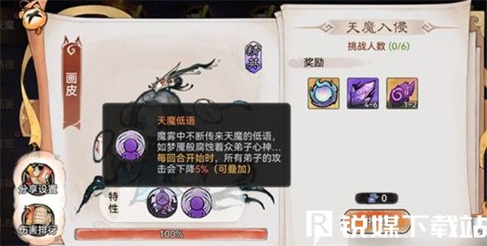 最强祖师天魔入侵积分怎么刷-最强祖师天魔入侵刷积分攻略