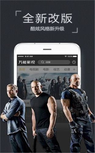 万能影视安装包-万能影视大全免费追剧appv4.6.4正式版