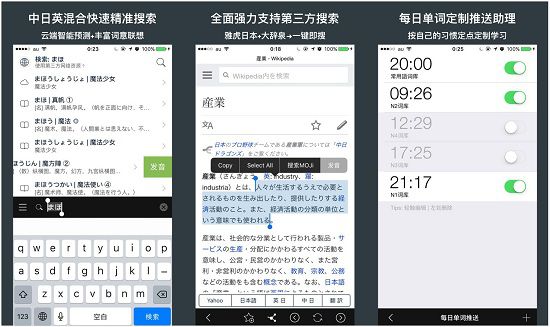 moji辞书app：一款提供详解词条的词典应用