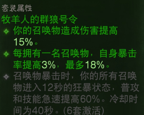 暗黑破坏神不朽死灵法师套装怎么搭配 死灵法师装备传奇宝石搭配大全