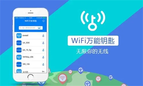 wifi万能钥匙破不开的wifi怎么破wifi万能钥匙破不开的wifi解锁方法