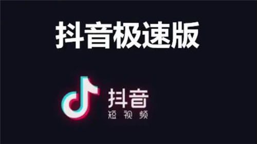 抖音极速版怎么关闭抖音相册 抖音极速版关闭抖音相册方法