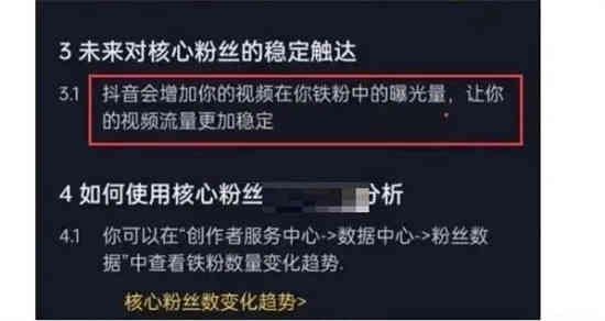 抖音里如何成为铁粉 抖音里成为铁粉的方法介绍