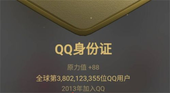 qq注册时间如何查看qq注册时间查看方法