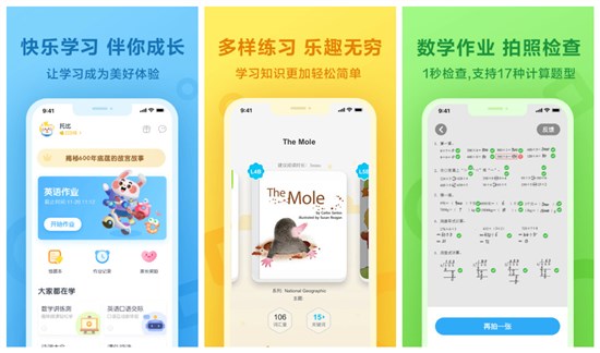 一起小学学生作业版：一款专为小学生研发的手机学习APP