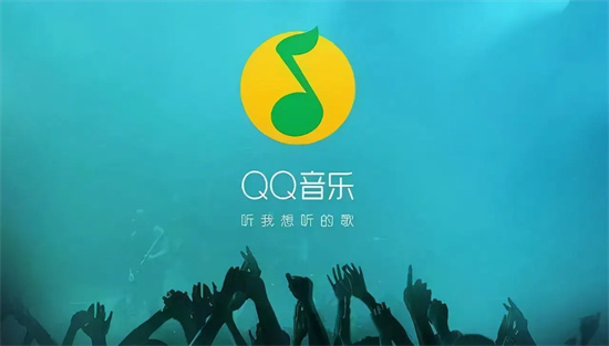 QQ音乐测试了什么新功能QQ音乐测试虚拟社区MusicZone