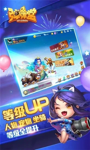 弹弹堂无限钻石无限金币版