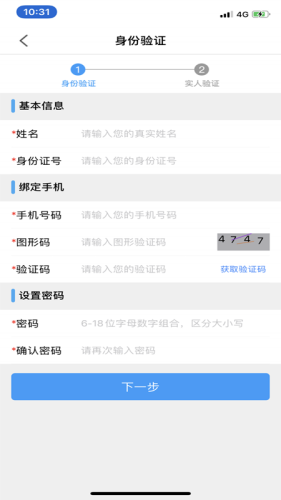 苏证通app官方下载