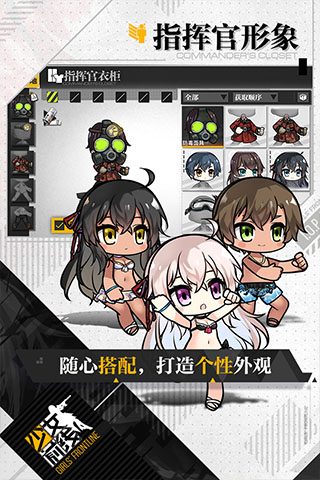 少女前线精简版内购版最新版