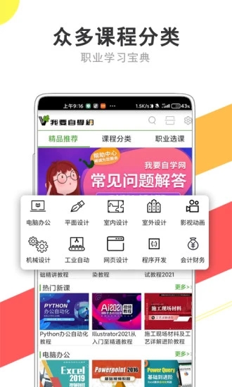 我要自学网无限v币