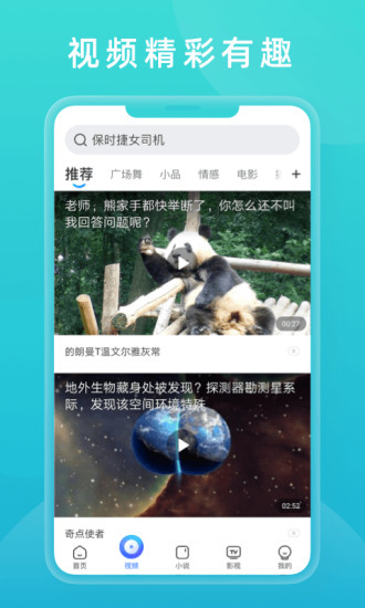 免费2345浏览器app