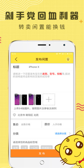 闲转app2021最新版