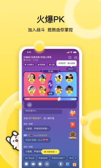 bb语音app最新版