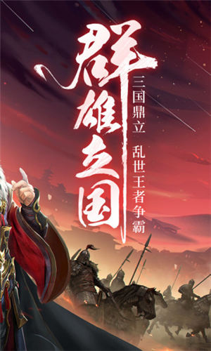 三国战争解锁版