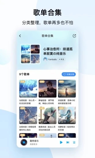 手机酷狗音乐2020最新版