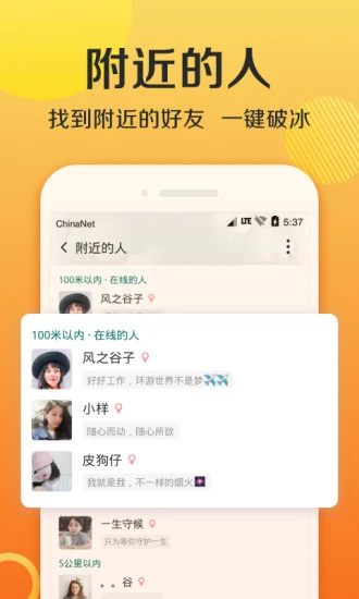 连信手机版