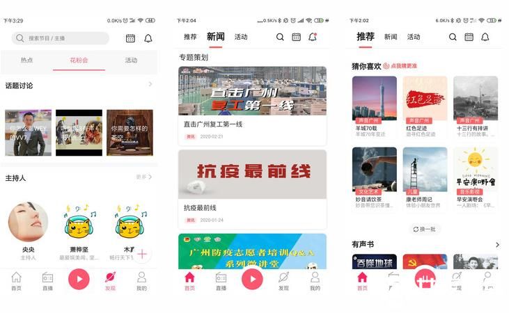 芭乐APP站长统计app进入2023最新版下载