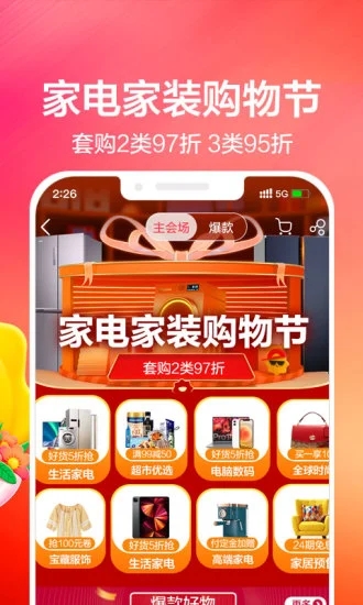 京东商城下载手机版app