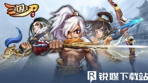 三国之刃怎么获得武器的-三国之刃获得武器的方法