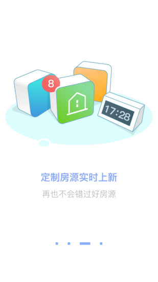 咚咚找房app官方版截图