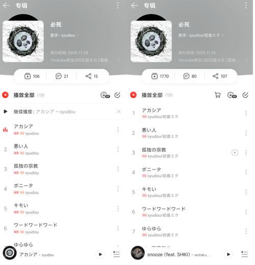 网易云音乐取消独家标识是真的吗