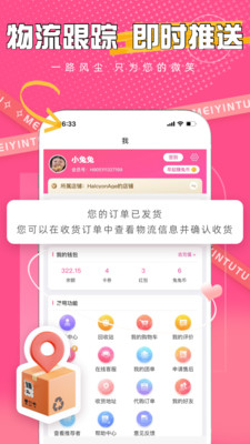 美印兔兔app截图