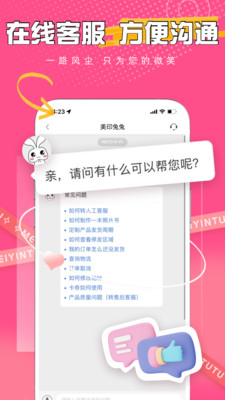 美印兔兔app截图