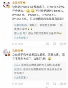 iphone xswl是什么梗_iphone xswl什么意思