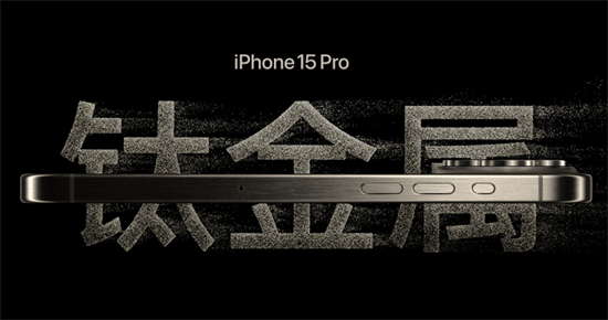 首批iPhone15Pro品质怎么样首批iPhone15Pro或有大量瑕疵机