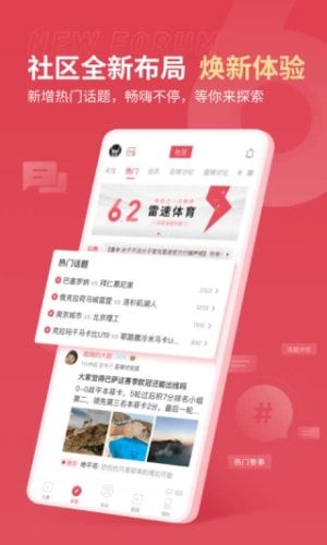 雷速体育app官方正版-雷速体育appv6.3.0安装最新版