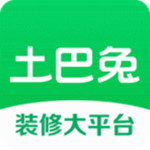 土巴兔装修app官方