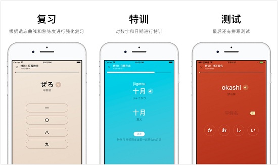 50音起源app：一款日语五十音入门学习应用