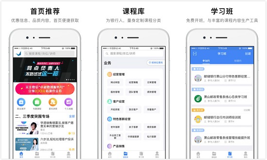 卓越微课app：一个支持一键看课的碎片化学习工具