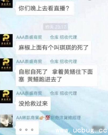 网络热词＂黄鳝是什么梗＂ 黄鳝女主播事谁