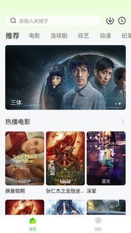 桦树TV播放器APP-桦树TV影视v9.0.1.99免费版