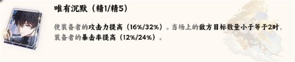 崩坏星穹铁道素裳光锥用重返幽冥可以吗崩坏星穹铁道素裳光锥用重返幽冥详解