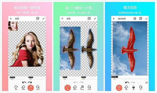 抠图合成：一款简单实用的手机抠图软件